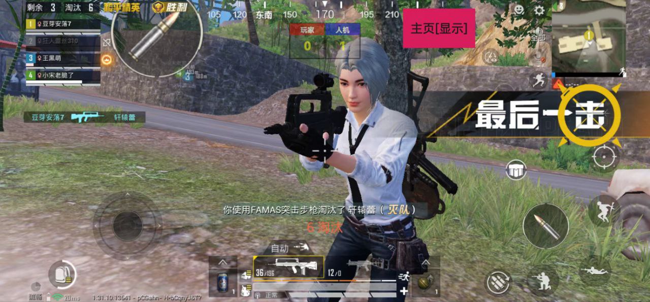 和平精英辅助【神眸】