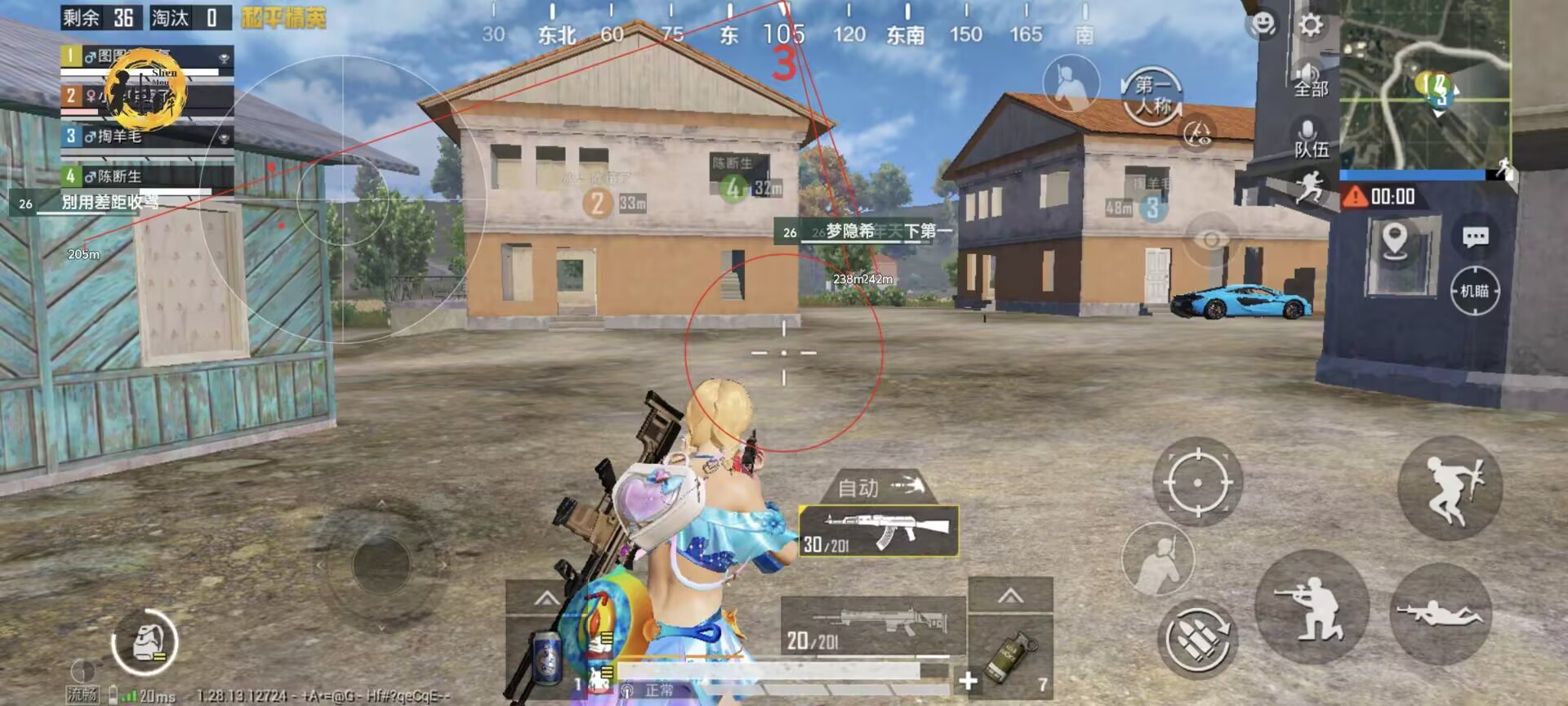 和平精英黑科技透视自瞄防封板