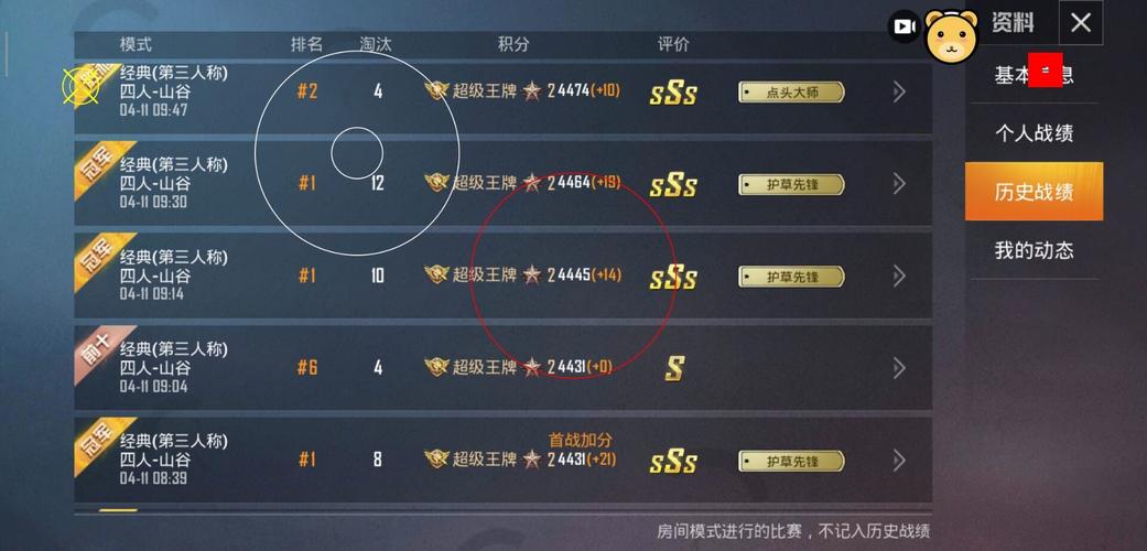 和平精英《太极》辅助