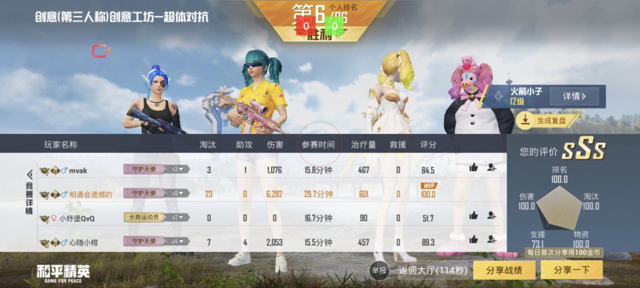 和平精英辅助【雪花直装V6.0】透视自瞄 人物加速 车辆加速 显示名字