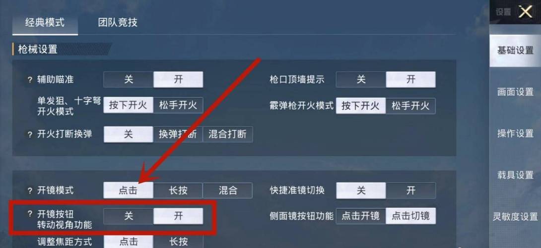和平精英《北极熊》辅助