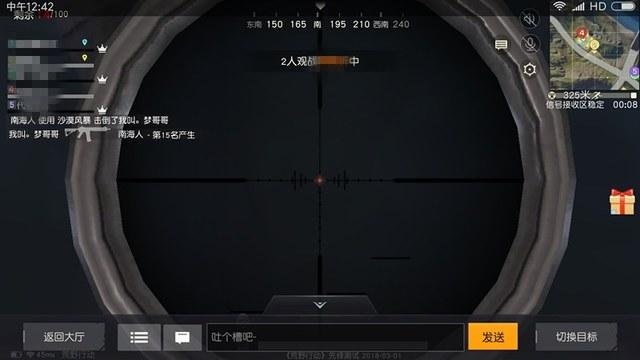 和平精英辅助【AI内核】方框透视 骨骼显示 人物射线 手持武器 触摸自瞄