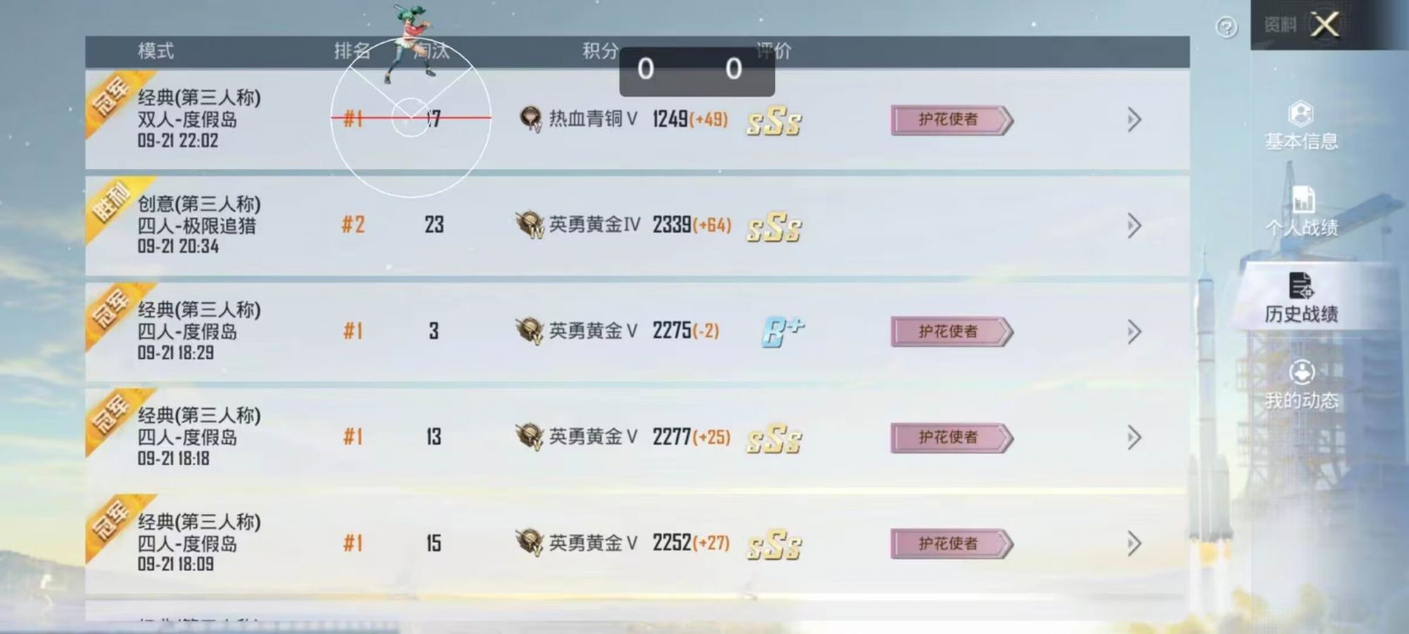 和平精英「EGM」辅助