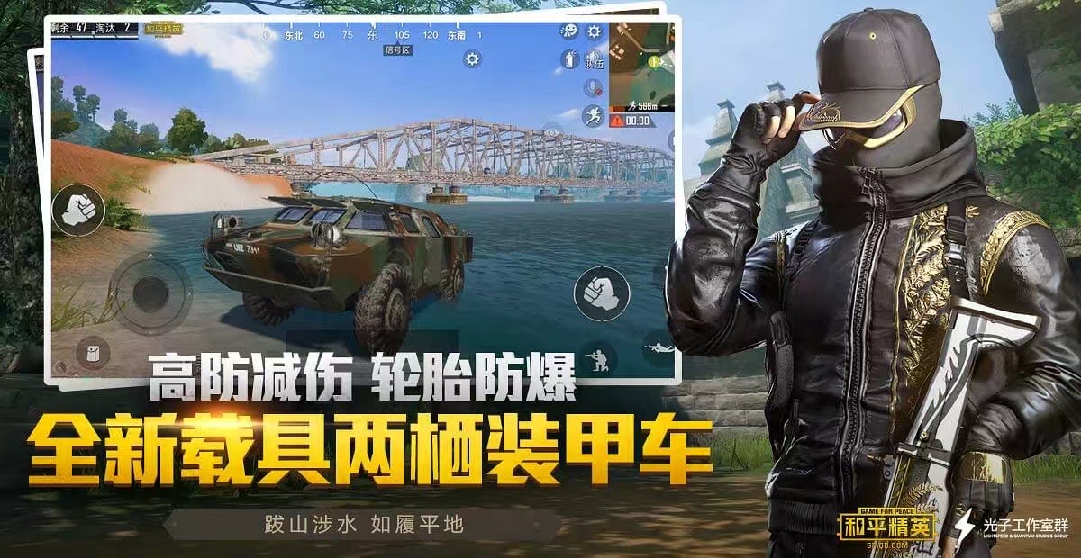 和平精英保时捷IOS免越狱免签名辅助科技