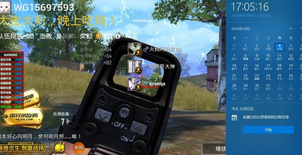 和平精英迪达拉Pro辅助