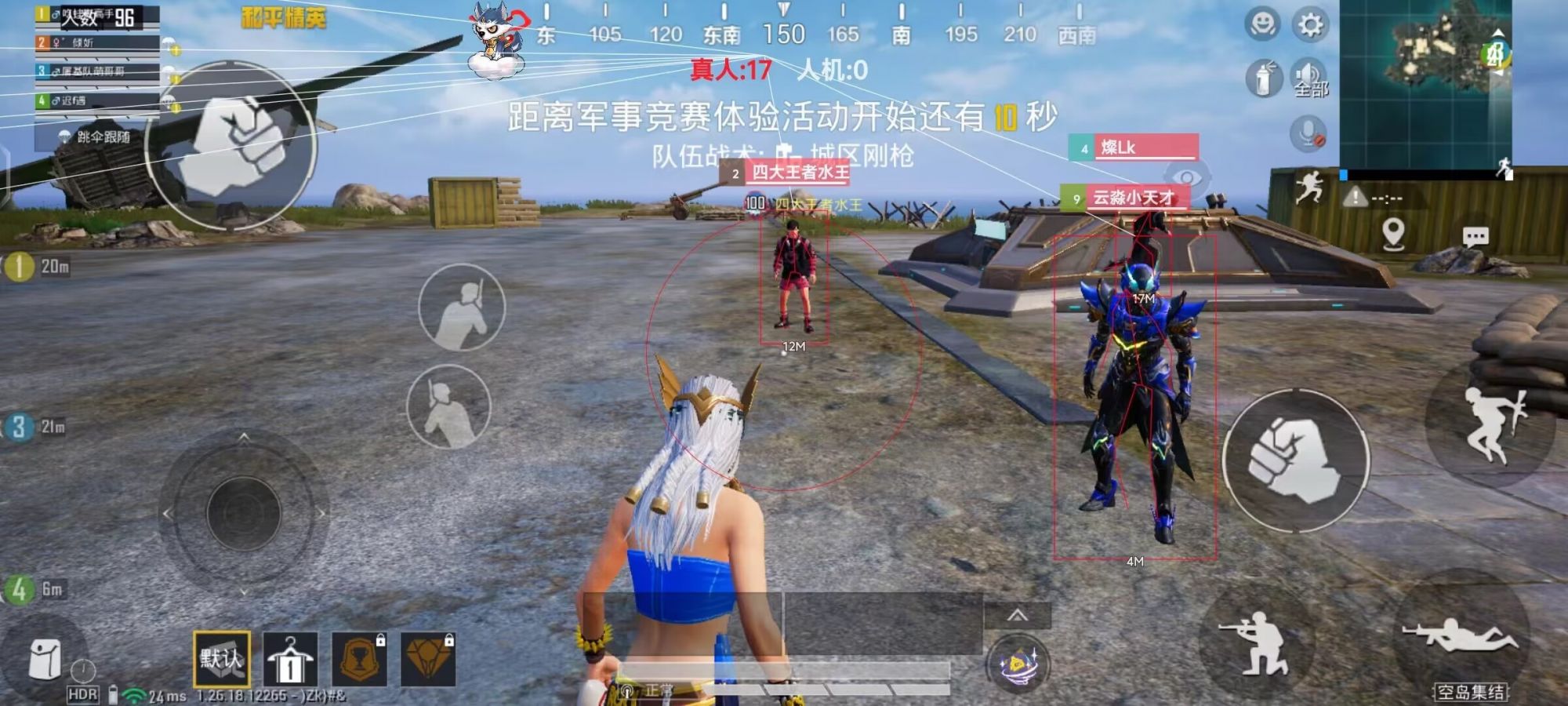 和平精英辅助【小恶魔】老牌项目稳定多个赛季