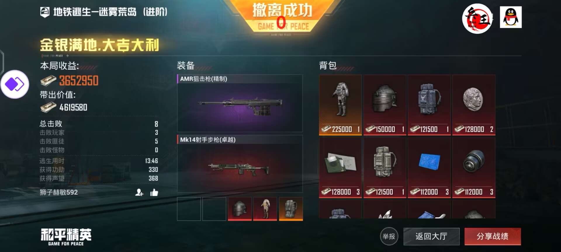 玩家心声:我为何选择或抵制和平精英辅助软件