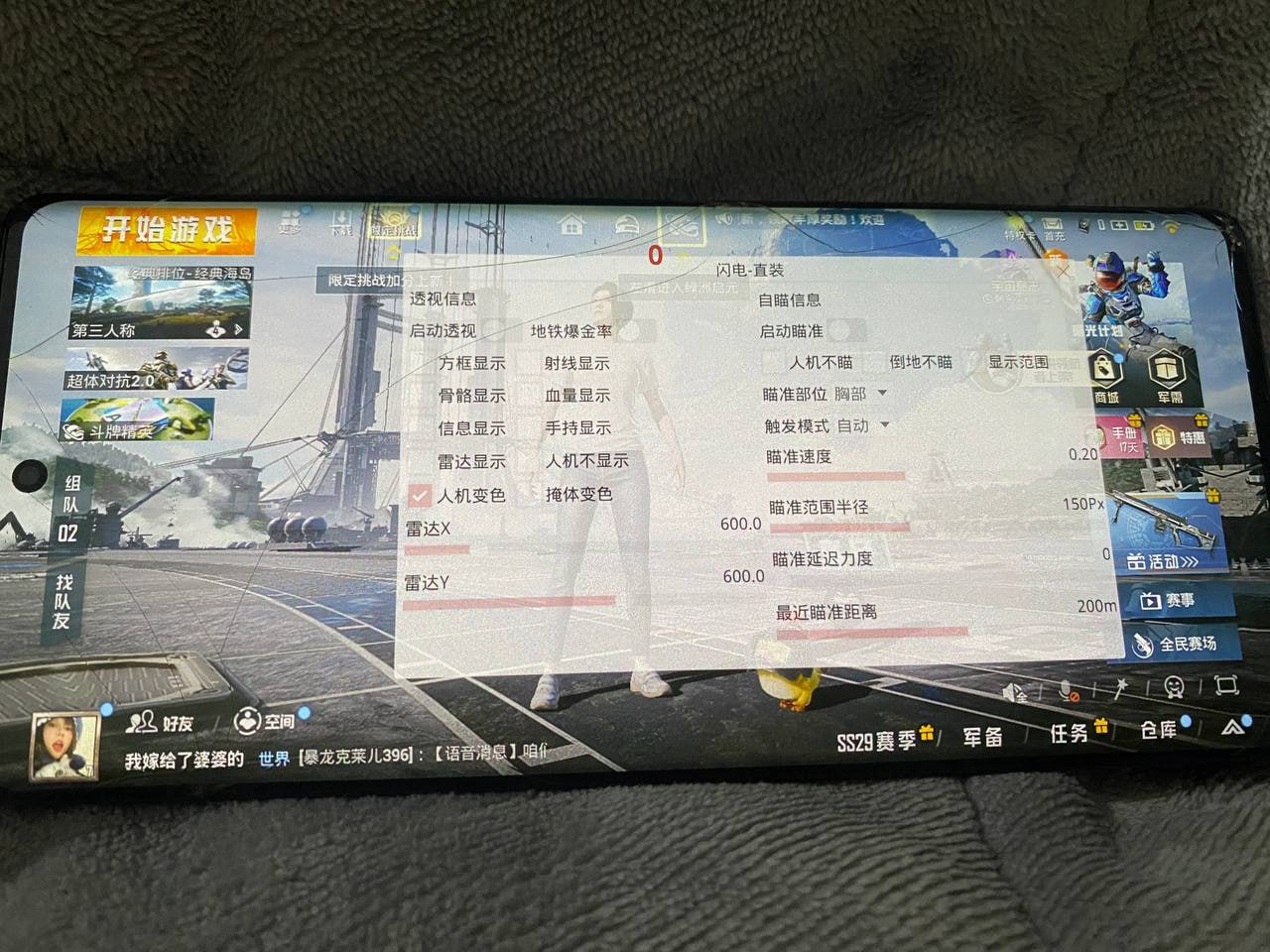 和平精英外挂《番茄》全网唯一独家裸奔内置防封的科技