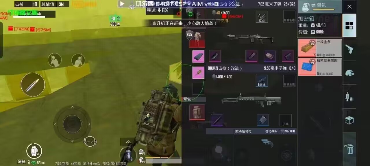 和平精英辅助《印度人》容器直装稳定无限连打
