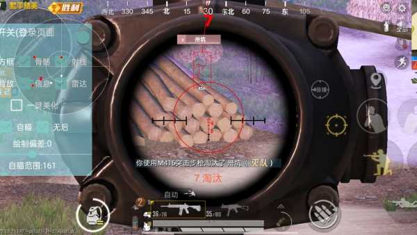 和平精英「酷二狗」外挂