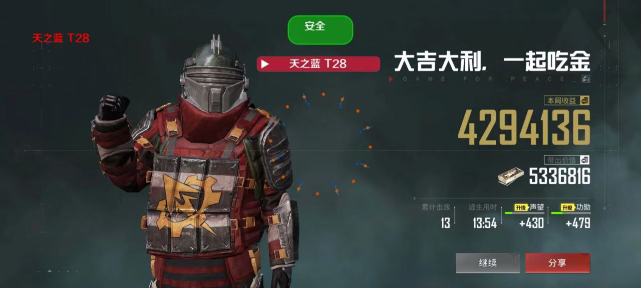 和平精英模拟器《鸡腿》外挂支持观战透视