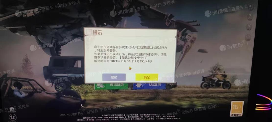 和平精英辅助《悟空》一体直装透视挂