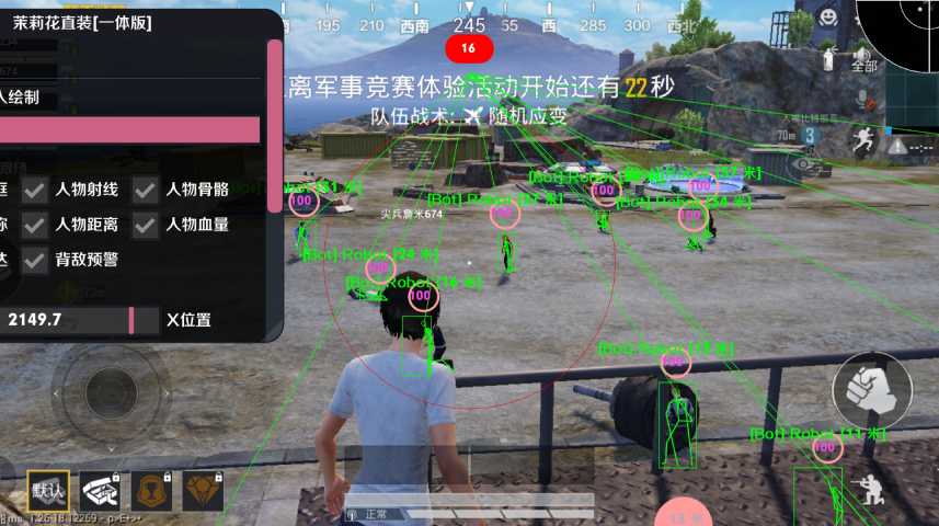 和平精英辅助【奇多直装】苹果手机IOS免越狱 免签名 巨魔安装 方框透视 骨骼射线 开枪自瞄 人物上色