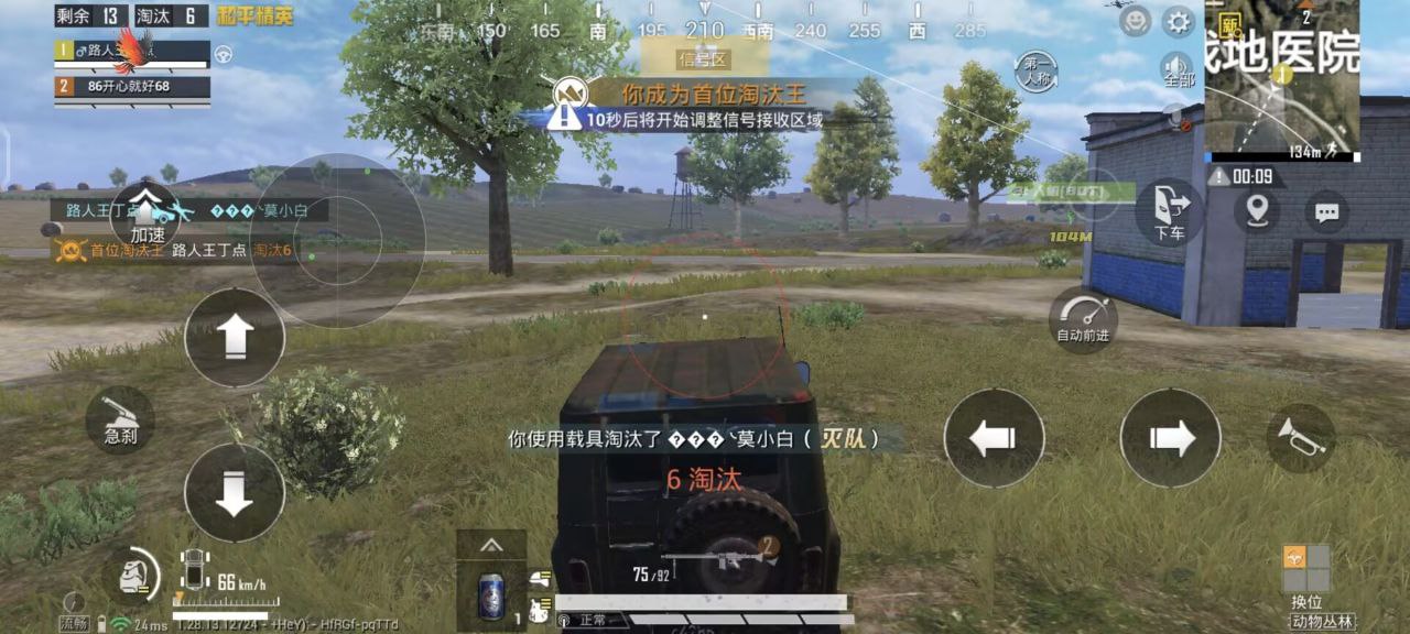 和平精英ios《螳螂》开挂科技免越狱全图乱杀中