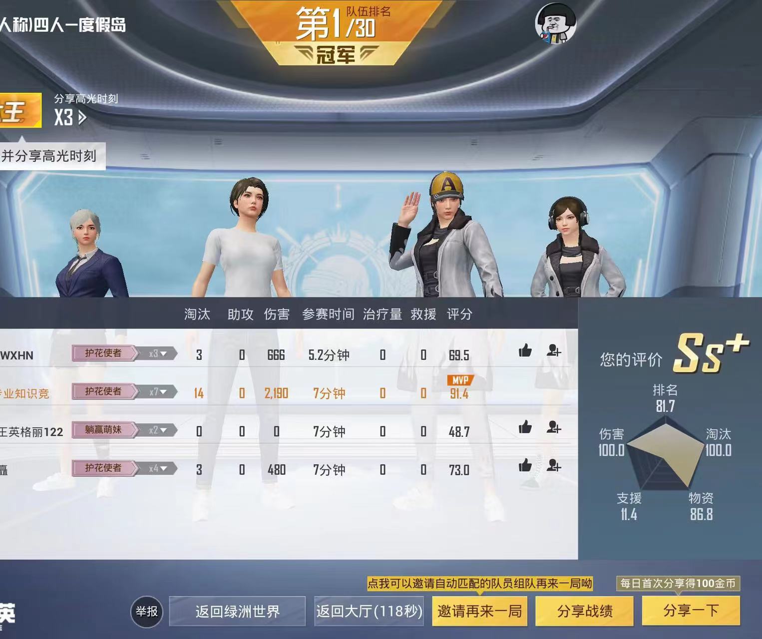 和平精英辅助【咪鸭容器直装】直播防录屏 漏打自瞄 人物透视 方框射线 人物距离 人物血条