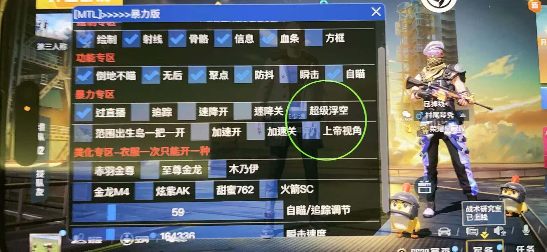 和平精英IOS免越狱辅助【九世】巨魔安装 独家UI 透视自瞄绘制