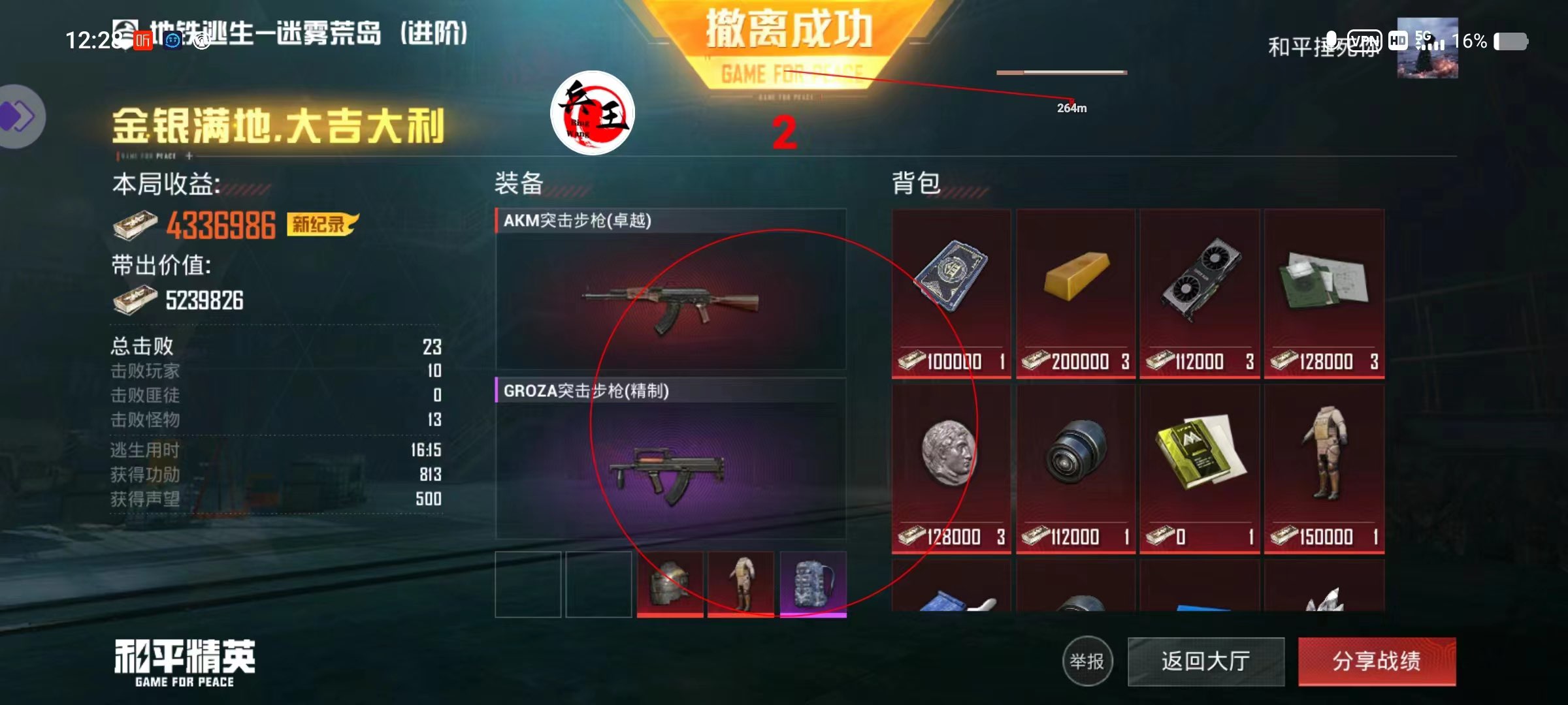 和平精英腾讯模拟器辅助【山猫单范围】天卡 支持新赛季 无后座 范围伤害 子弹追踪