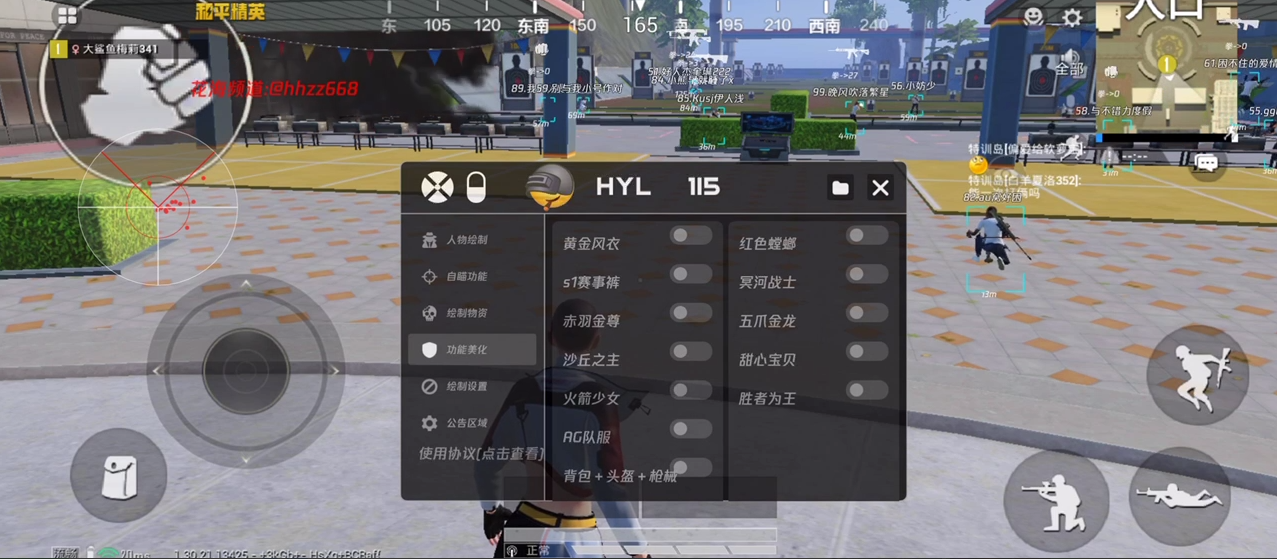 【神罚特别版】✅支持所有电脑系统，支持模拟器高清版。人物透视 锁死自瞄 射线方框 物资显示