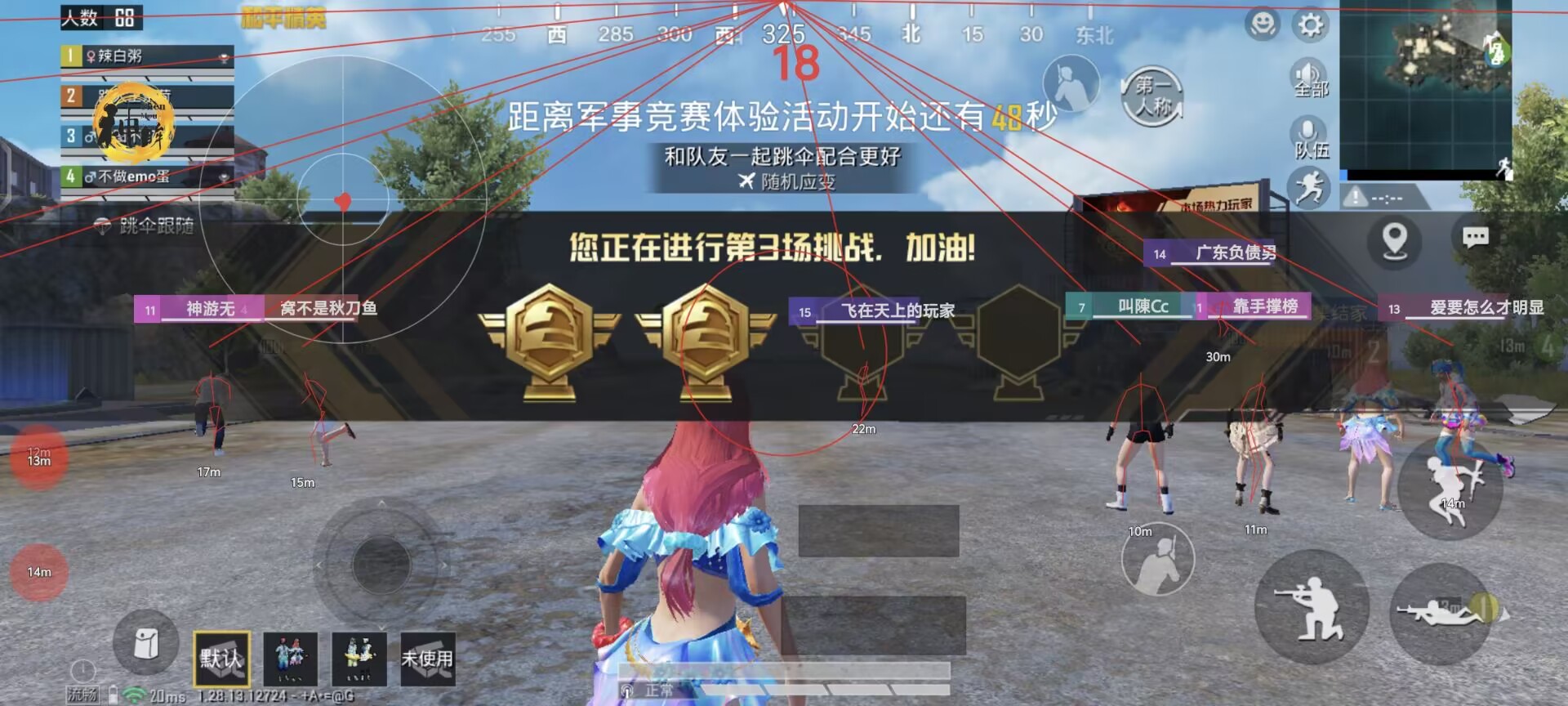 和平精英《速行者》外挂